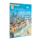 “一带一路”故事绘：多瑙河畔的钢铁交响曲