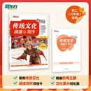 新东方 热考英语 传统文化阅读与写作 八年级