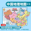 学生版中国拼图 磁力贴拼图 儿童智力开发地理知识积累