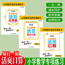 全3册小学数学活页专项练习四年级上口算+竖式计算+应用题 4年级数学专项训练速算竖式计算口天天练