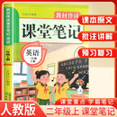 2025秋小学课堂笔记二年级英语上册人教版 小学英语课本教材伴学笔记教材全解解读实验班提优训练课时作业本黄冈随堂笔记必刷题天天练 龙图天下