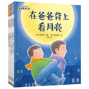 铃木绘本逆商情商系列（全5册）