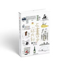 《在书中小站片刻 三集》