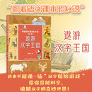 遨游汉字王国