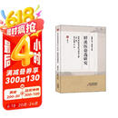 䱐溪医论选研究 / 近代名医珍本医书重刊大系.第三辑