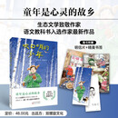 《吹口哨的少年》 高维生童年散文集 小学语文教材作家力作