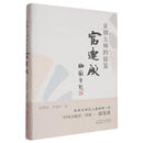 京剧大师的摇篮——富连成
