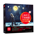 自然科学绘本：上知天文下知地理 （10册套装）