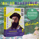 追光的人：莫奈印象派光影艺术全解析鉴赏