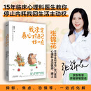 我决定真心对自己好一点