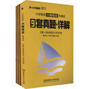 备考2025年12月大学英语六级轻过书课包CET46四六级词汇书单词书搭星火四级六级考试英语真题