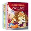 新版快乐读书吧3年级下（全4册）寓言故事系列 伊索寓言 克雷洛夫寓言 拉封丹寓言 中国古代寓言 同步教材儿童经典文学小学生课外阅读