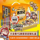 赛雷三分钟漫画西游记大全集1-15全15册套装大礼盒