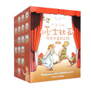 莎士比亚戏剧故事美绘馆（全16册）