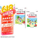 小学生点阵练字帖4年级上册+下册 扫码视频写字课小学控笔训练同步字帖四年级硬笔书写笔画笔顺组词描红本