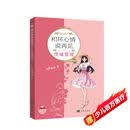 和坏心情说再见  情绪管理