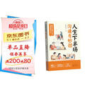 【时光学】人生下半场沟通有妙招  让父母掌握科学话术送给父母的沟通智慧之书总老年人突破代沟减少冲突连接三代人的幸福让老人直面中年期的困惑