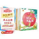 “向阳花”儿童情绪管理和性格培养绘本(全八册)