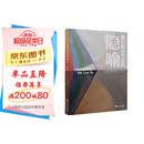 我们赖以生存的隐喻:修订译本