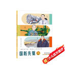 “最美奋斗者”爱国主义教育系列:桃李芬芳