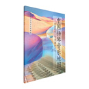 中国扬琴音乐地图——丝路和鸣·甘青藏新宁卷