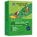 培生英语分级小剧场（第3级）传说篇