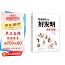 抗战烽火中的好发明——战法与武器