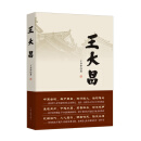 王大昌