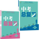 2022决胜中考总复习数学+2022决胜中考总复习化学【全2册】中考总复习资料七八九年级试模拟期末卷