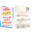 我唯一拥有的（文艺新实力）