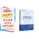 从首都师大附中到北大清华 沈杰 主编 案例饱含了学子们独特的学习方法和坚韧不拔的奋斗精神
