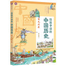 给孩子读的中国历史：宋元兴衰