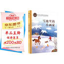 雪地里的小画家