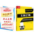 主角之旅 角色驱动的剧本创作与叙事攻略 故事写作剧本创作短剧微电影电视剧网文写作影视编剧人物故事写作