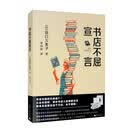小阅读·文艺 书店不屈宣言