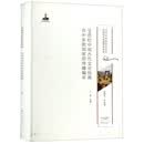 20世纪中国古代文化经典在中东欧国家的传播编年/20世纪中国古代文化经典域外传播研究书系
