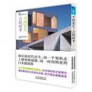 NA建筑家系列6:平田晃久+吉村靖孝
