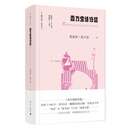 《西方爱情诗选》