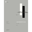 民族风格钢琴作品选
