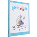 种树难题（精）