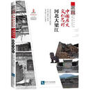 中国历史文化名村.河北大梁江