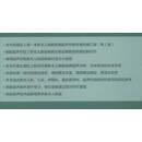 新生儿肺脏疾病超声诊断学（第二版）