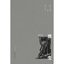 转型时代三部曲：裂变