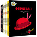 大嘴狼和他的朋友们(全14册)