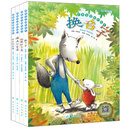 启蒙智慧创作绘本（套装共4册）