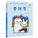 百年百部中国儿童文学经典书系（精选注音书）-雪孩子