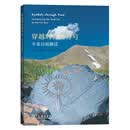 穿越时光的符号——中亚岩画解读