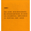 澳门口述历史丛书·小店忆旧：澳门老店号口述历史