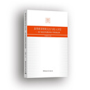 高等教育财政支出与收入分层——基于新经济地理视角的中国经验证据