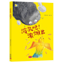 消失吧！浓烟君